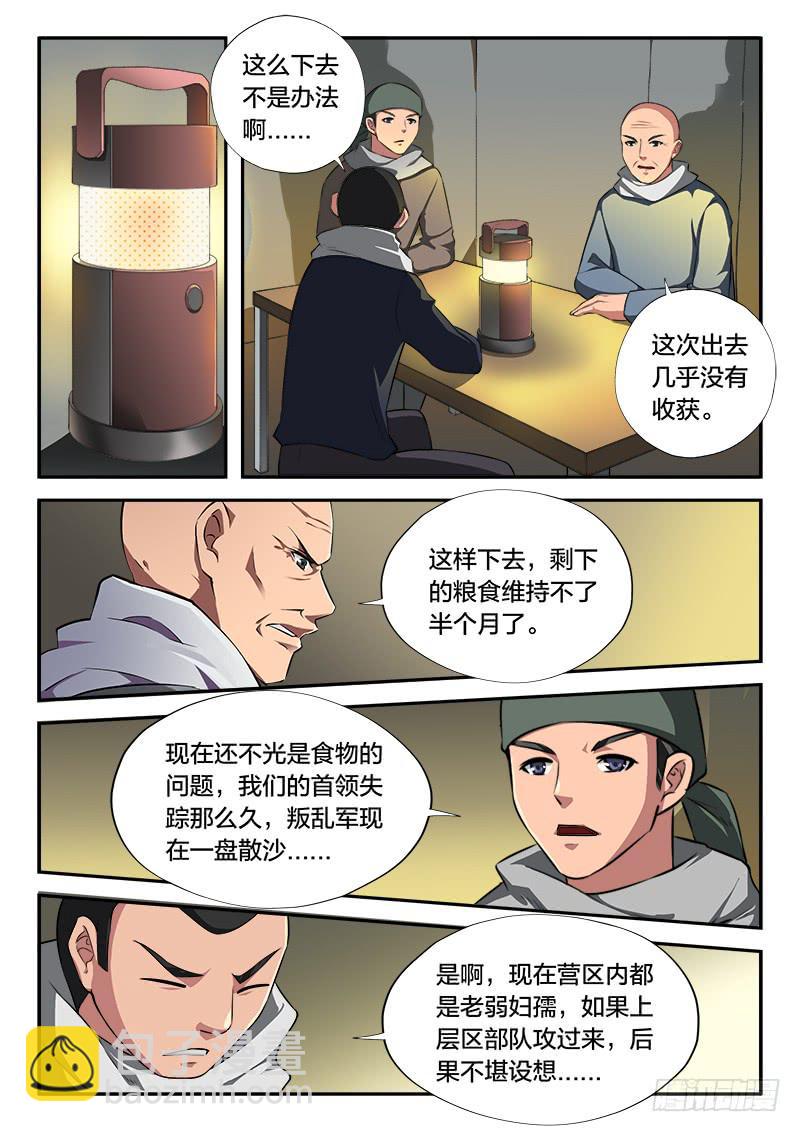 第105章-第110话