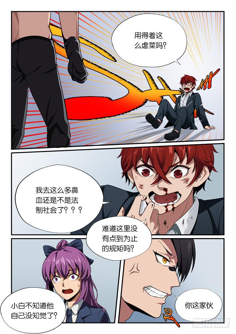 第11章-第12话