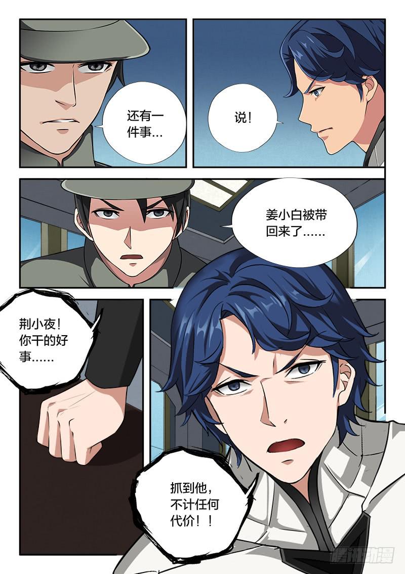 第107章-第112话