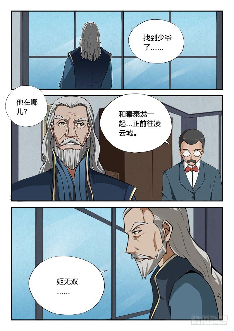 第107章-第112话