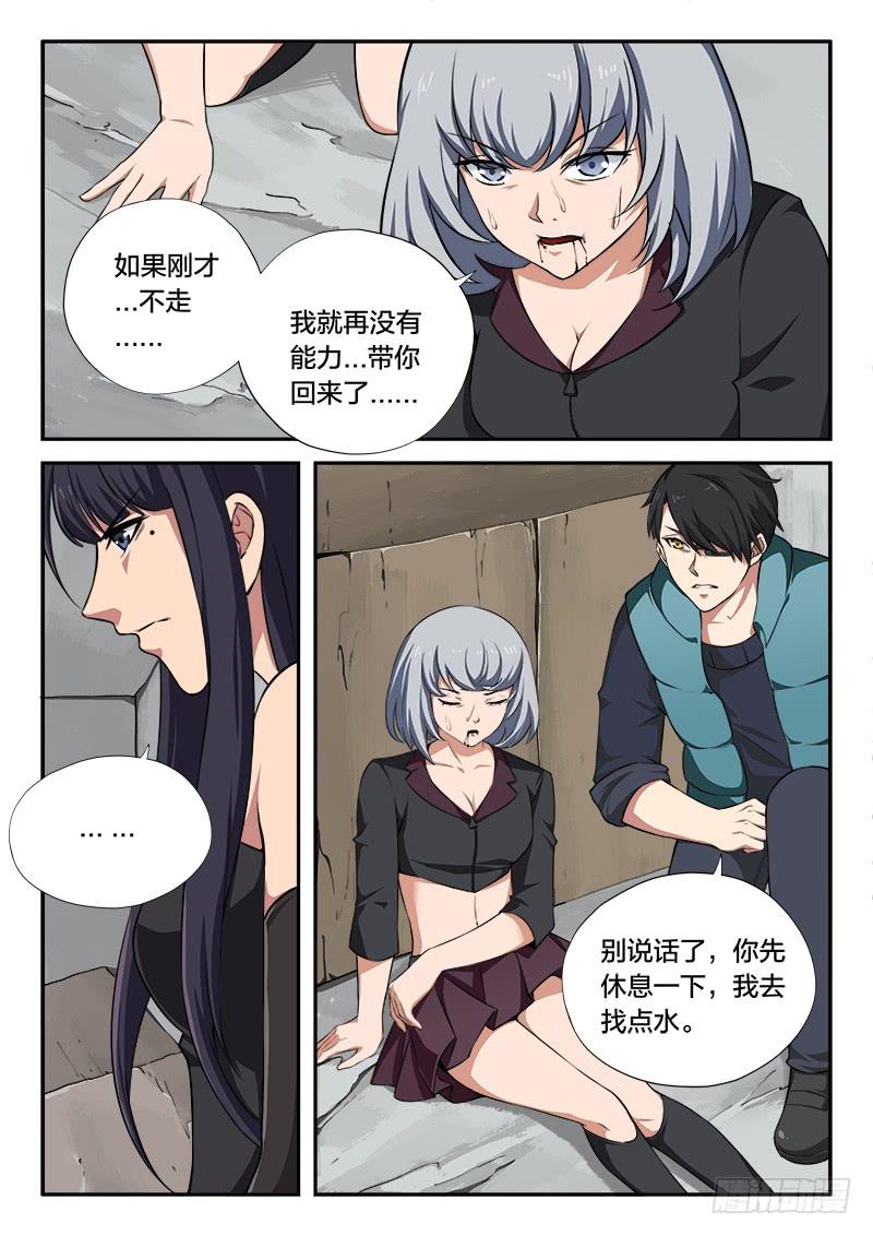 第107章-第112话