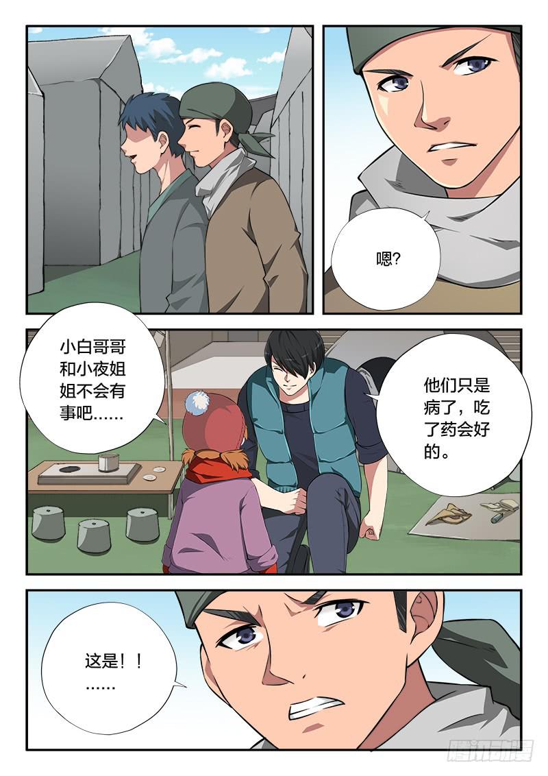 第107章-第112话