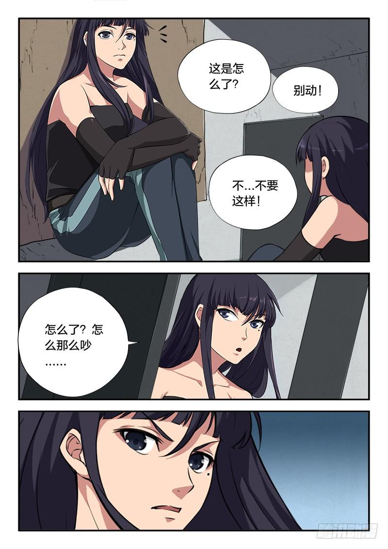 第107章-第112话