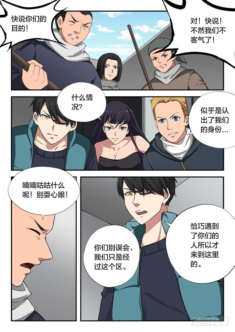 第107章-第112话