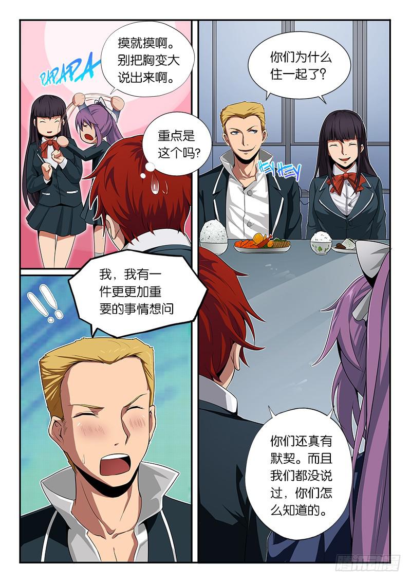 第13章-第14话