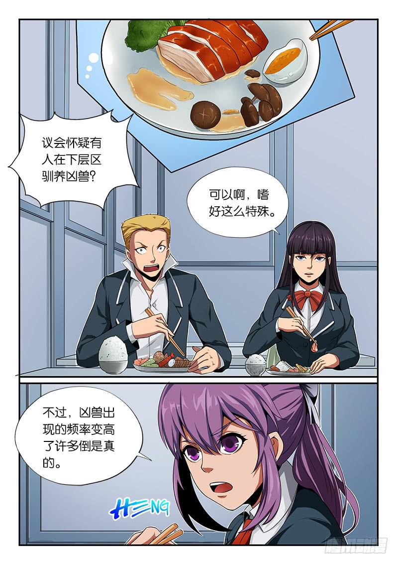 第13章-第14话