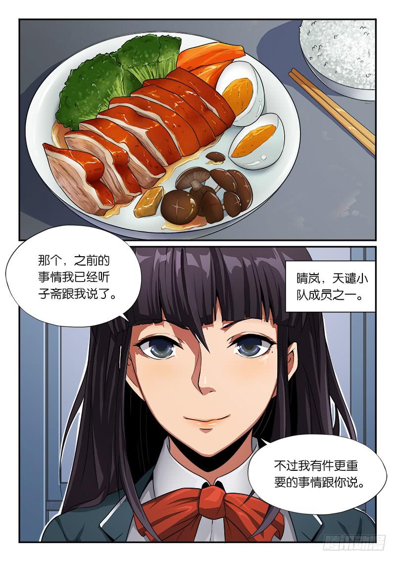 第13章-第14话