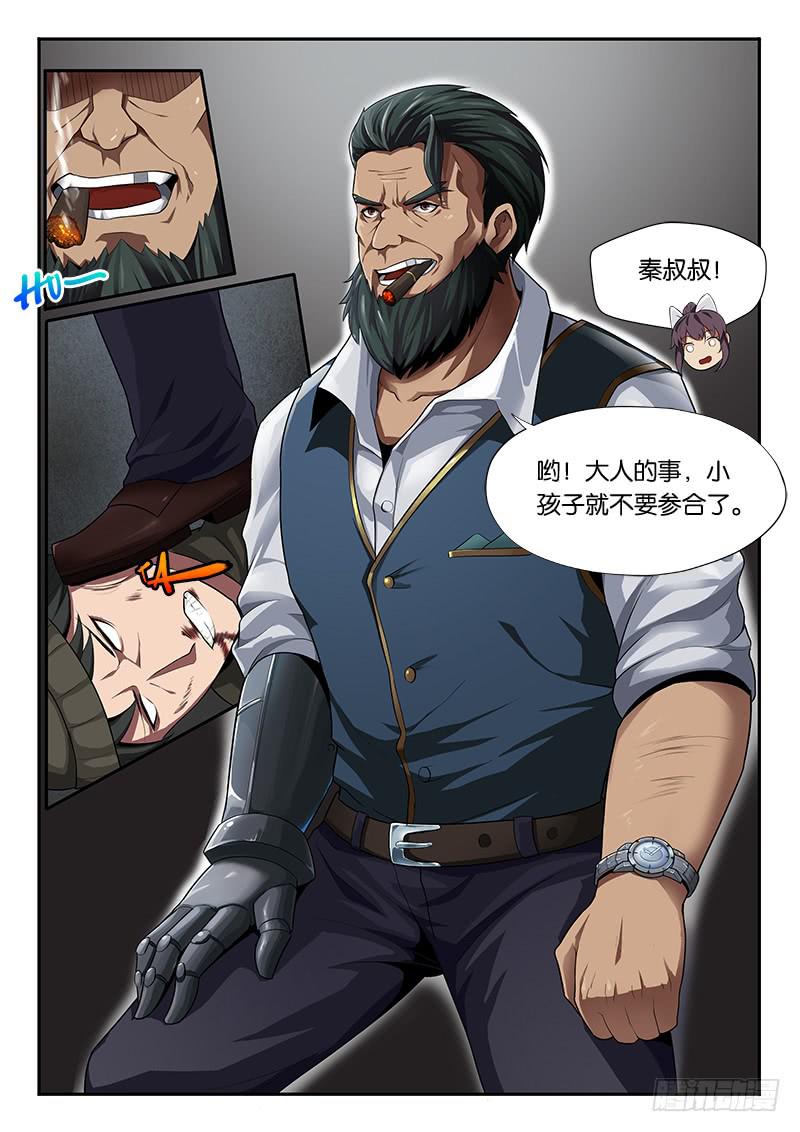 第15章-第16话