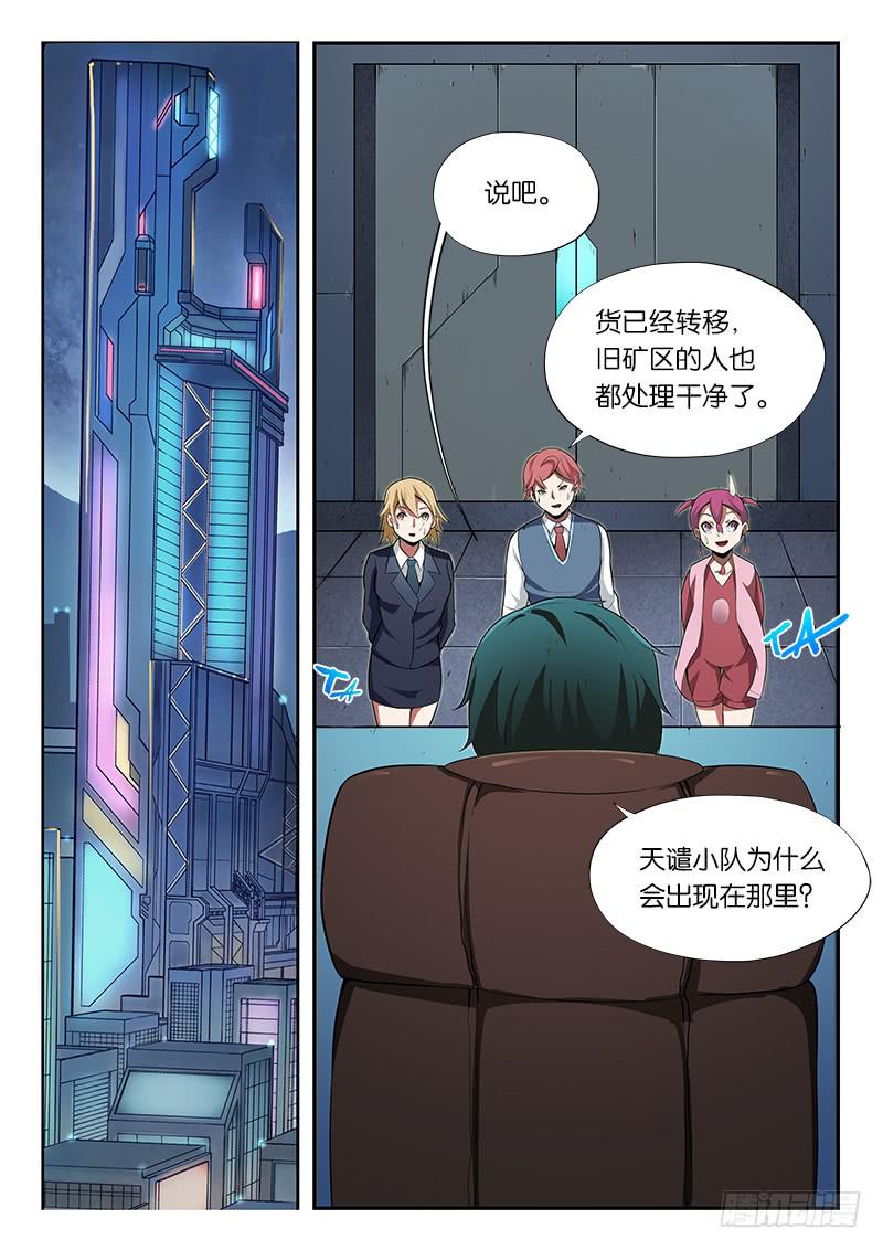 第19章-第20话
