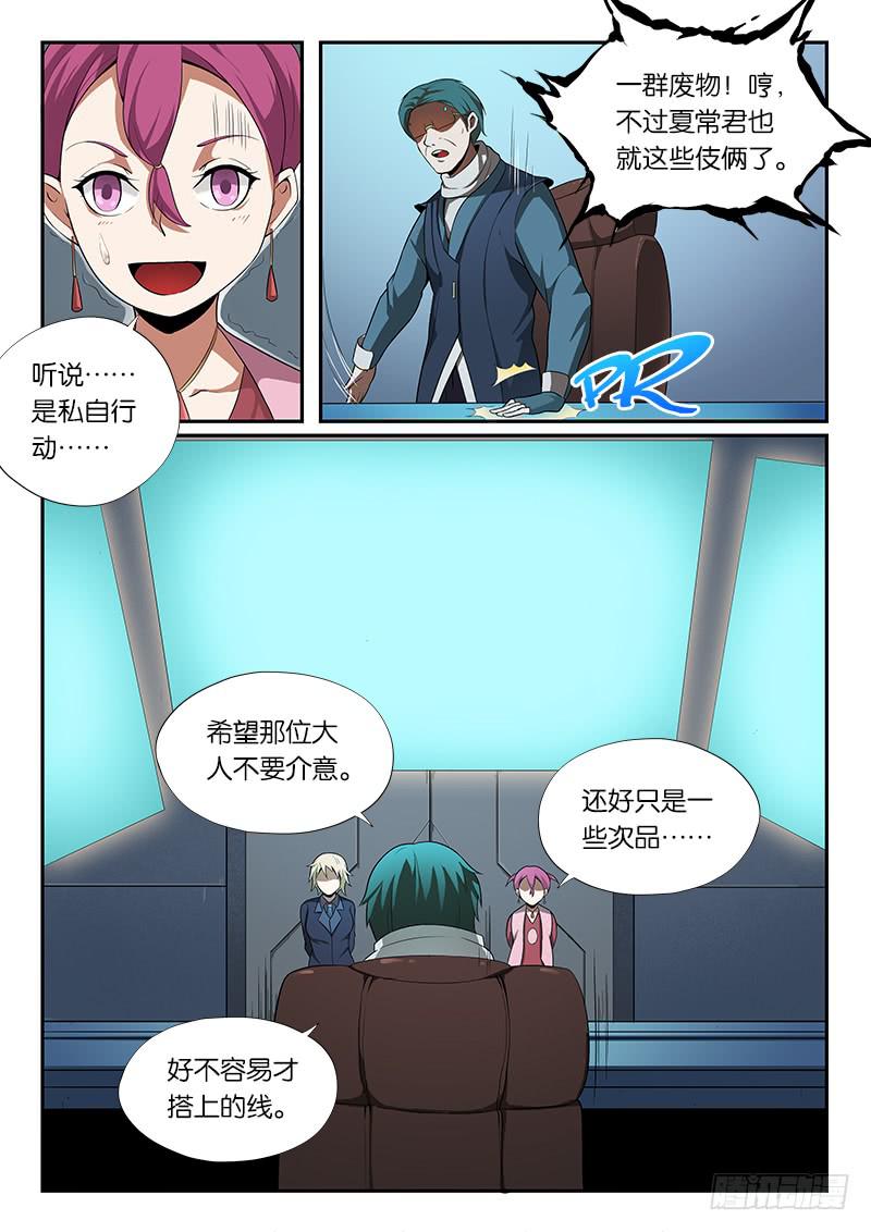 第19章-第20话
