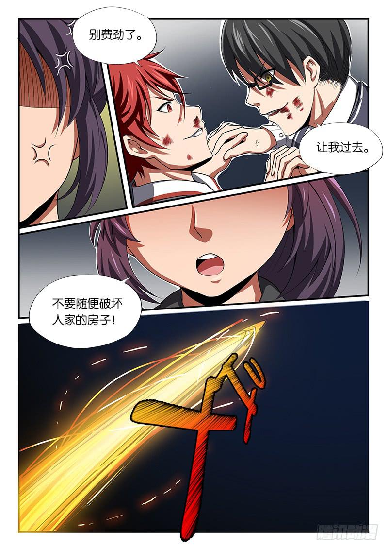 第19章-第20话