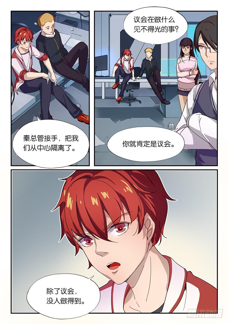 第21章-第22话