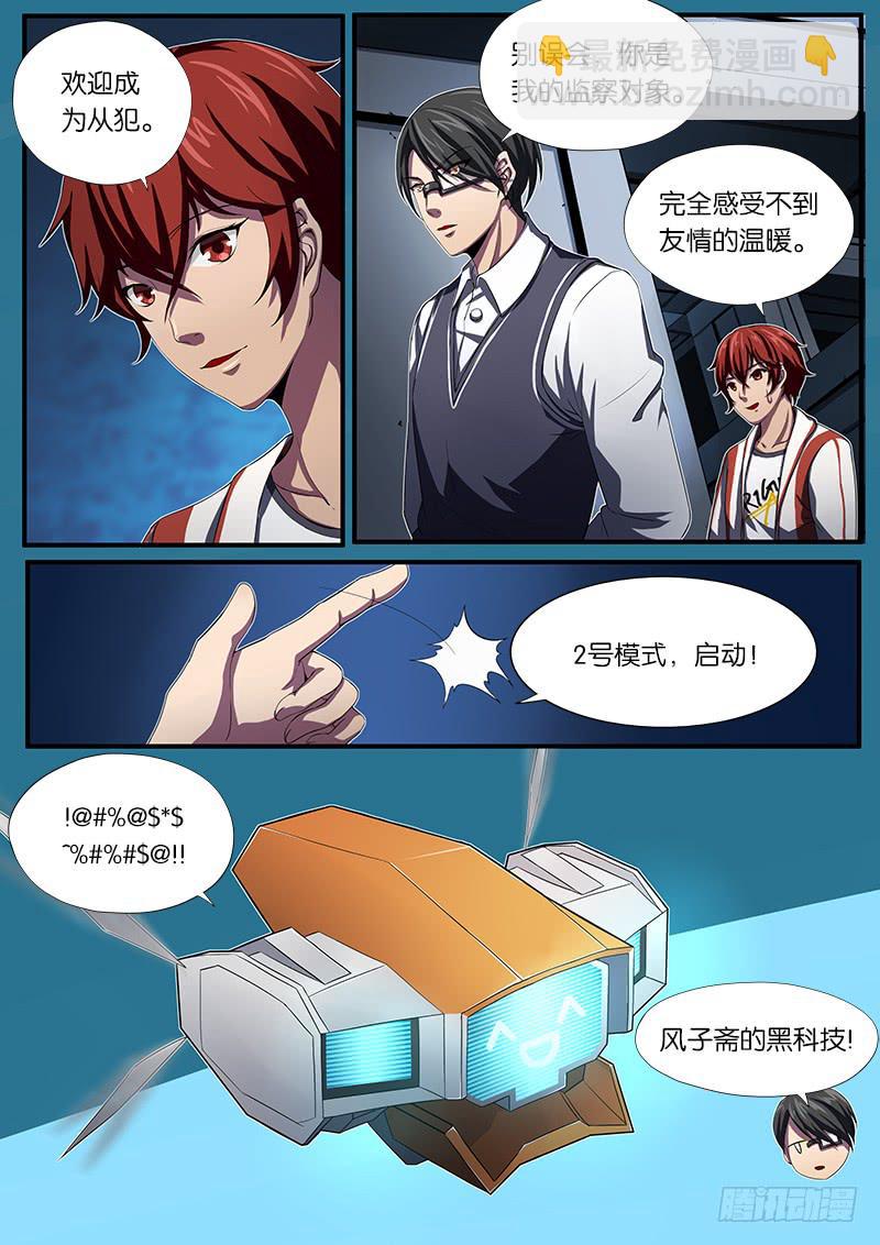 第23章-第24话