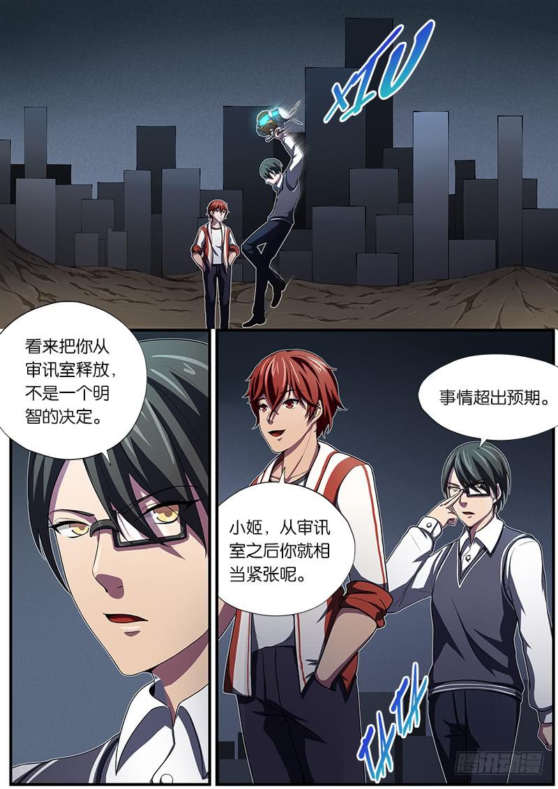 第23章-第24话