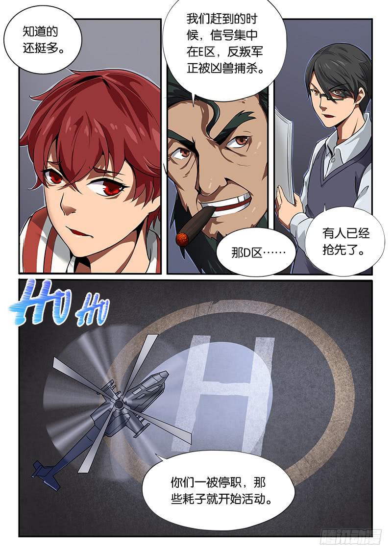 第25章-第26话