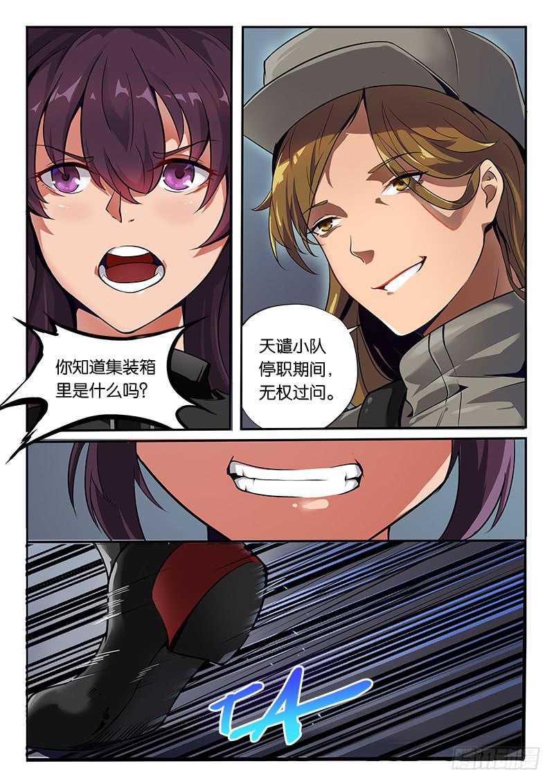 第25章-第26话
