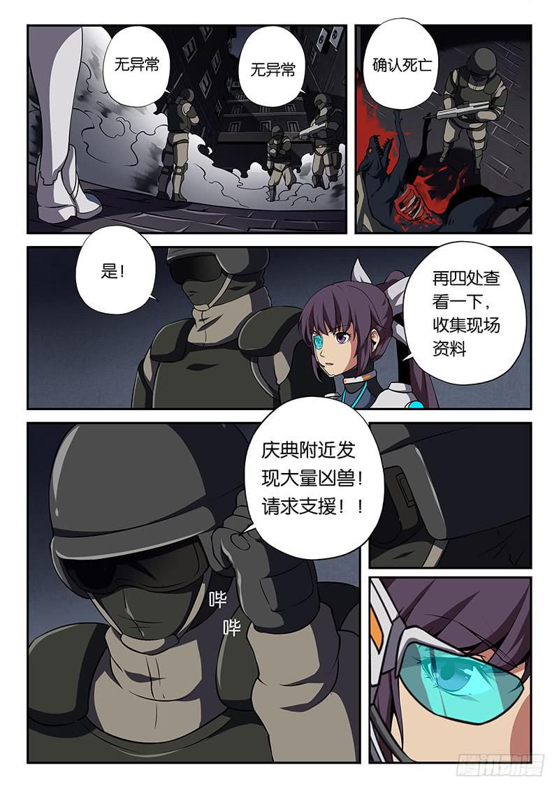 创作交流章2-第30话