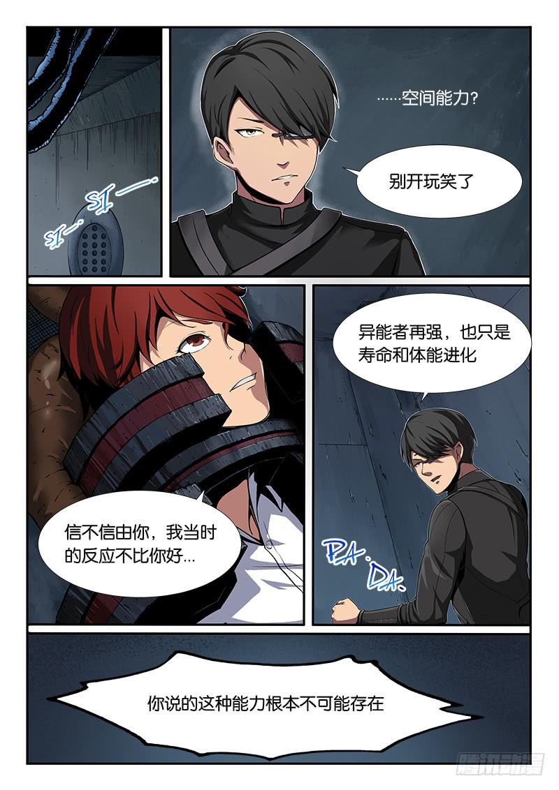 第3章-第4话