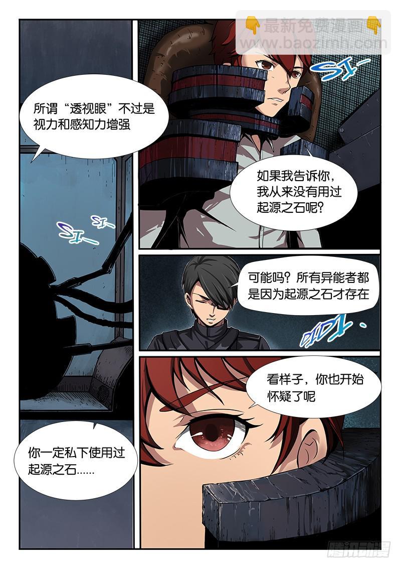 第3章-第4话