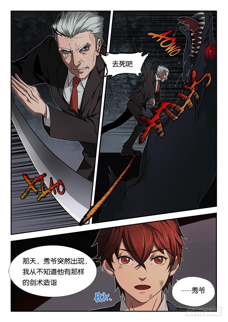 第3章-第4话