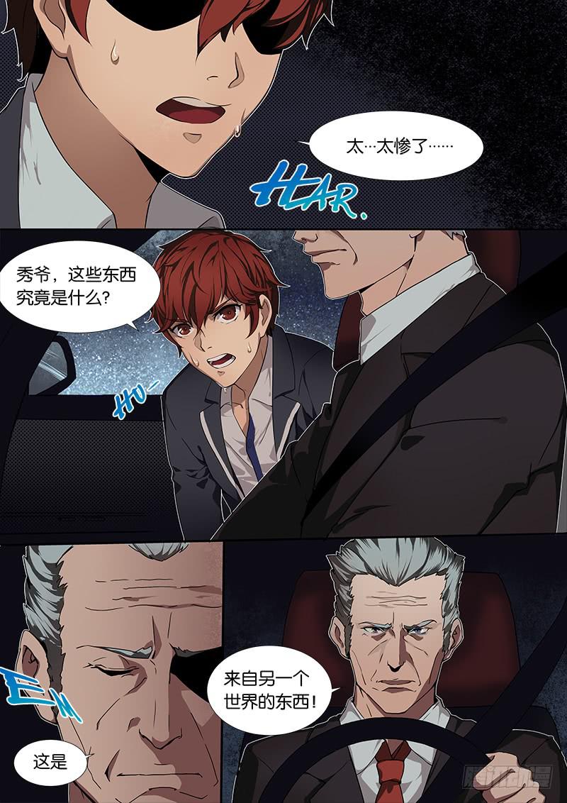 第3章-第4话