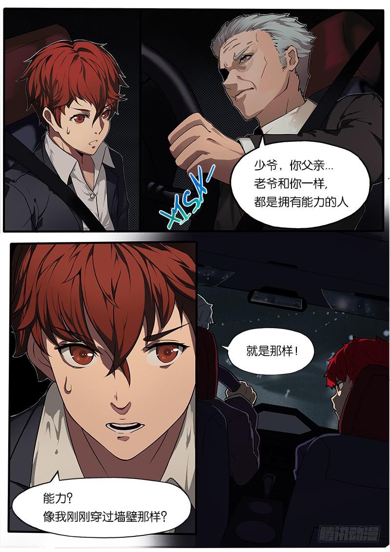 第3章-第4话