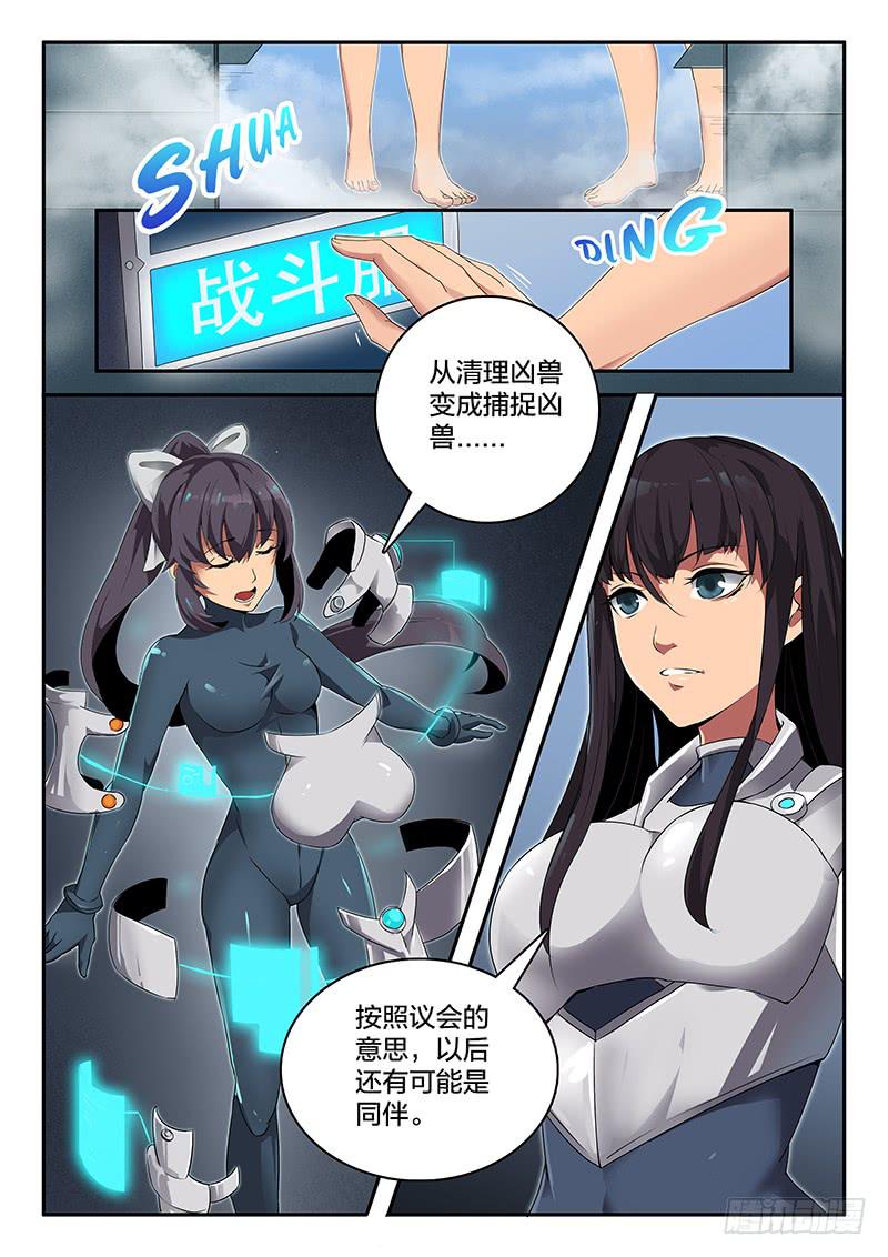 第29章-第32话