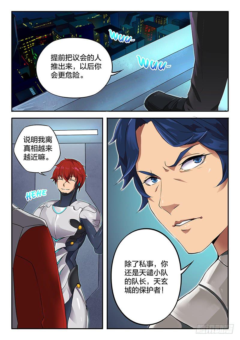 第29章-第32话