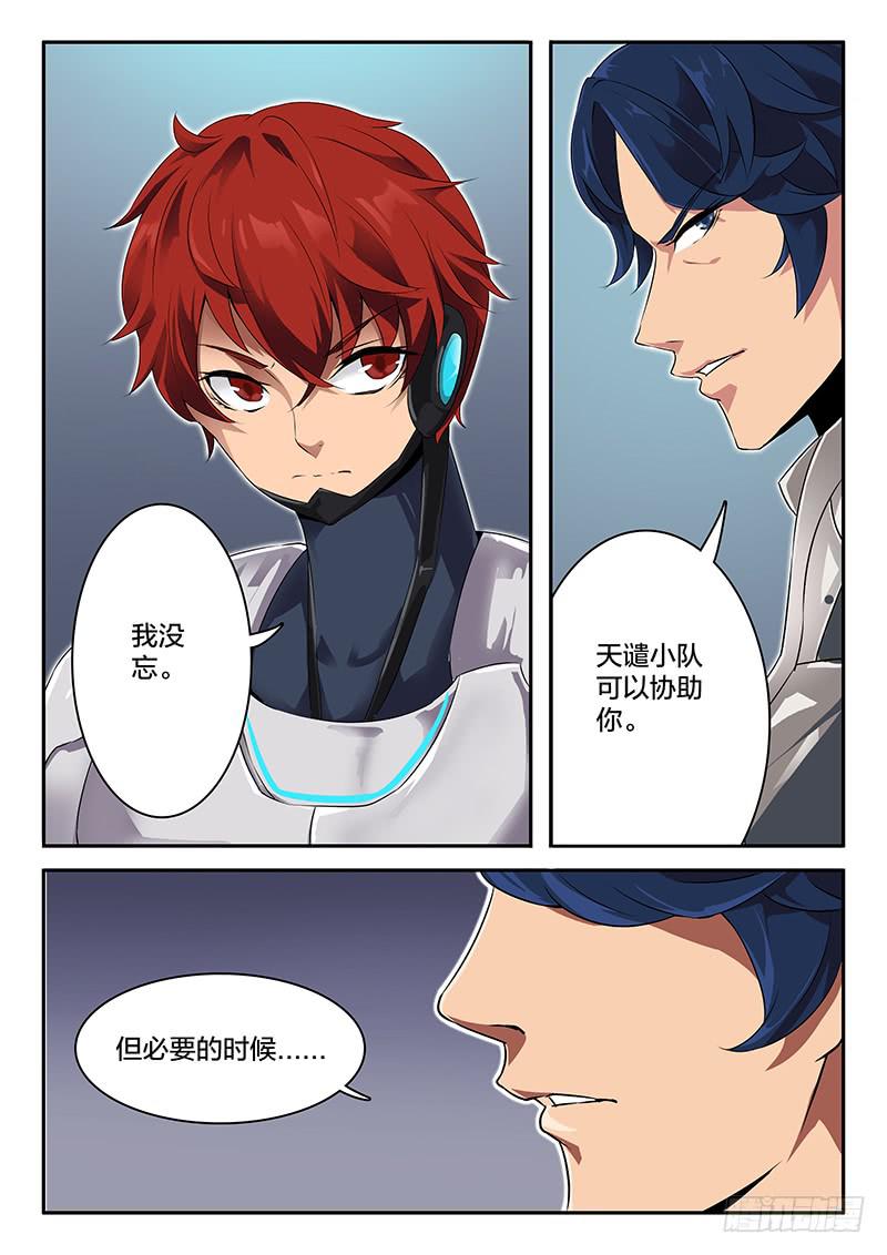 第29章-第32话