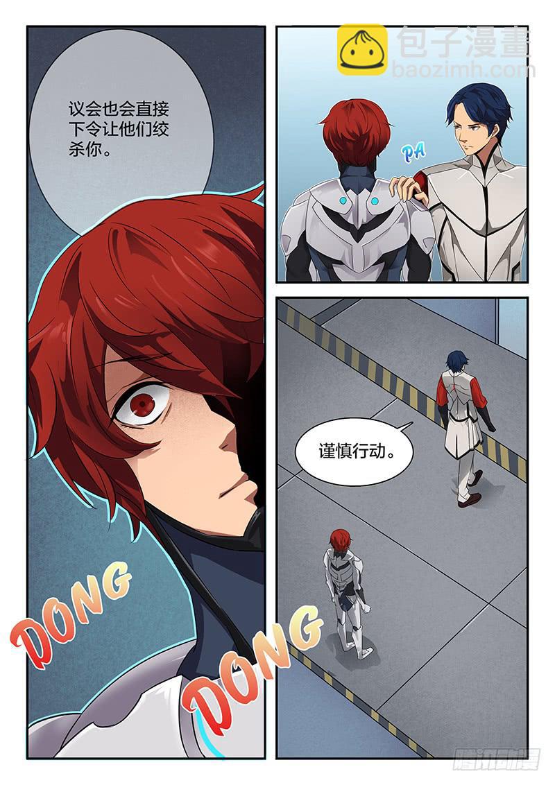 第29章-第32话