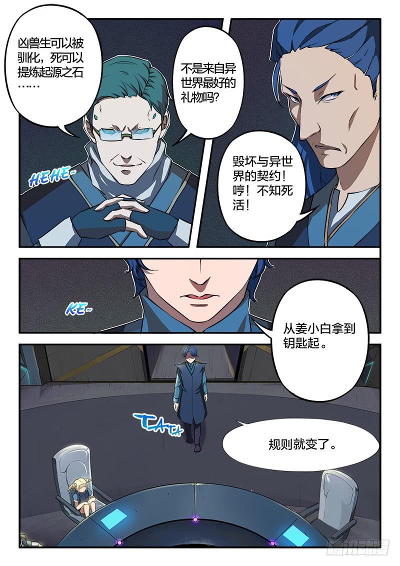 第32章-第36话
