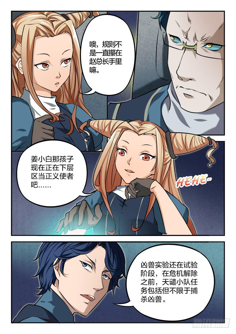 第32章-第36话