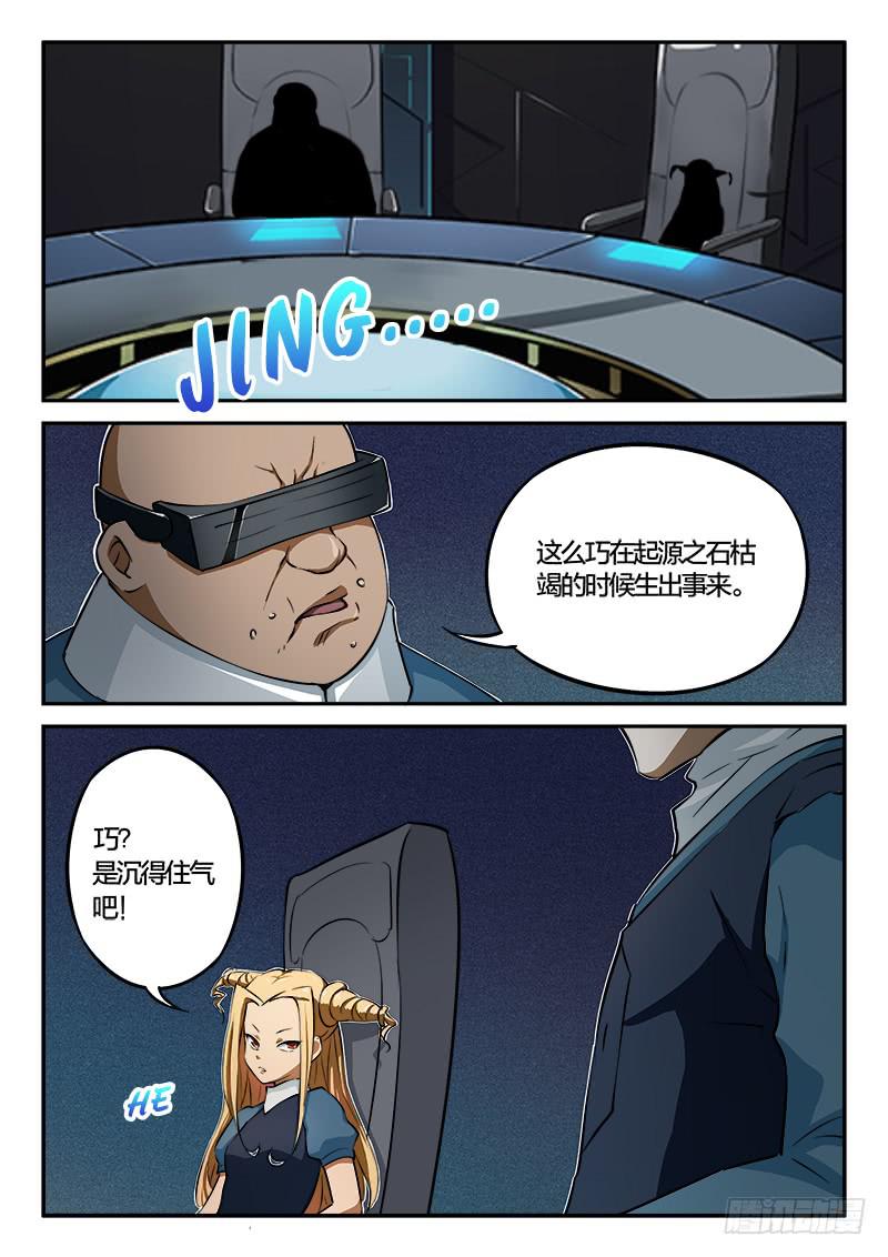 第32章-第36话