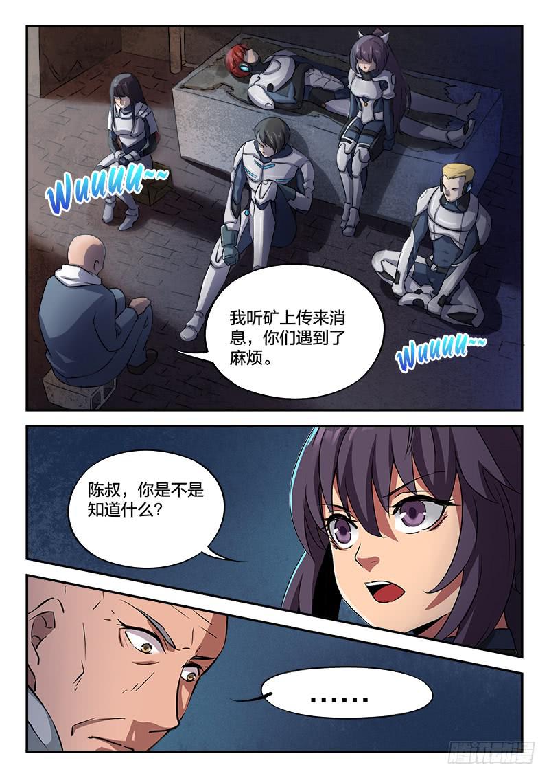 第34章-第38话