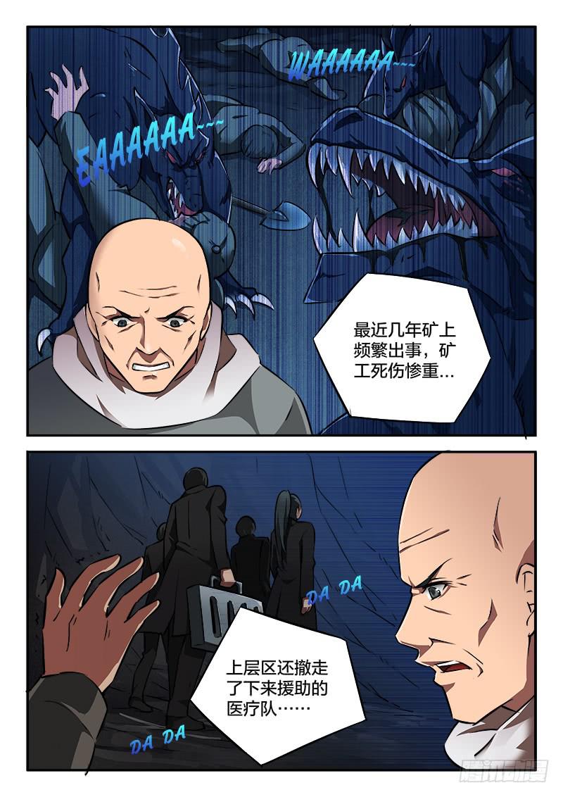 第34章-第38话