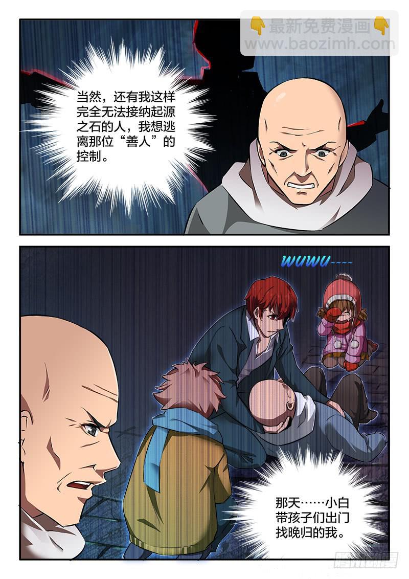 第34章-第38话