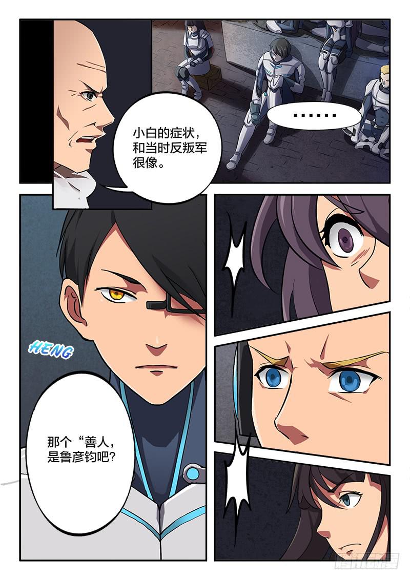 第34章-第38话