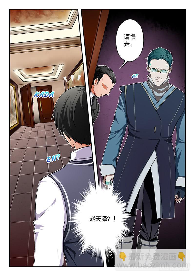 第39章-第44话