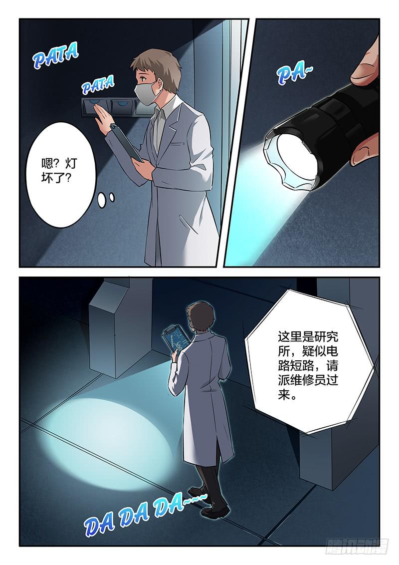 第43章-第48话