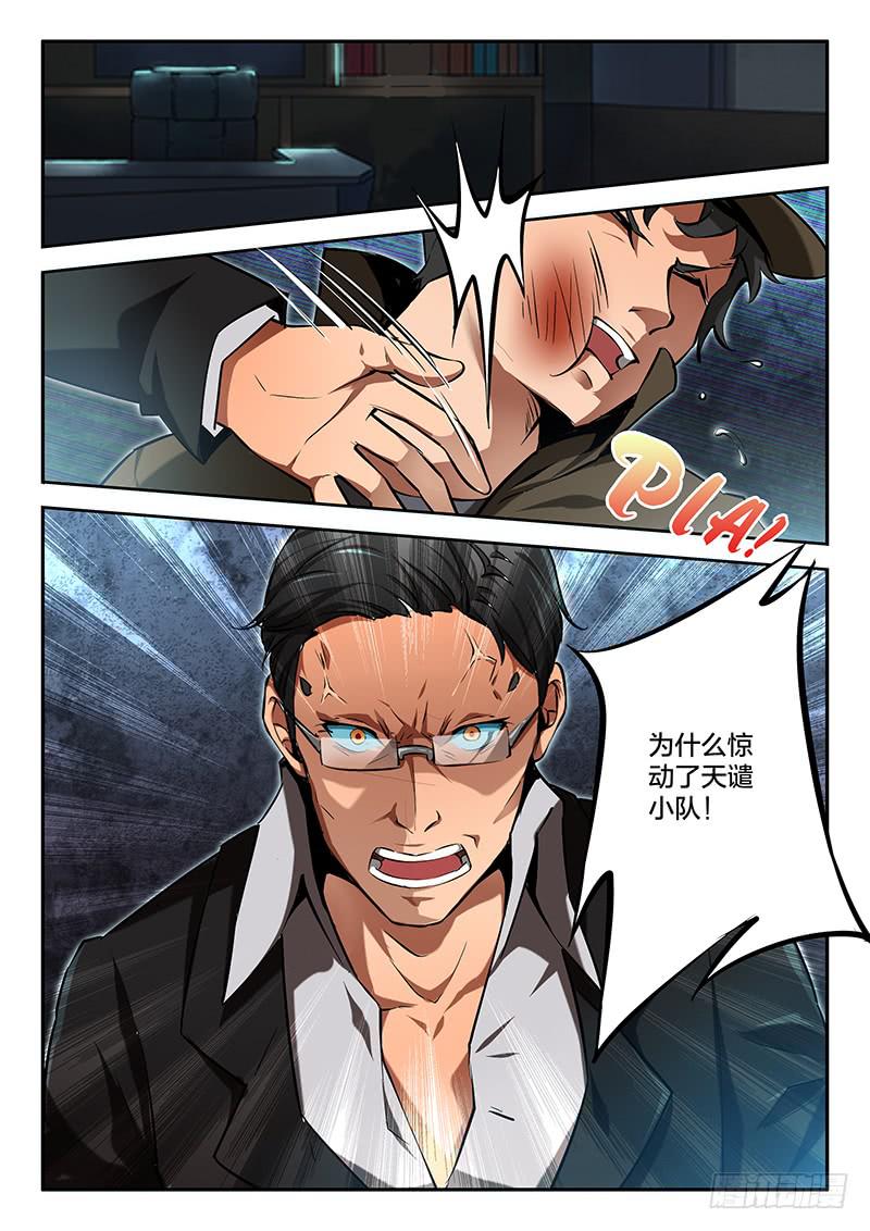 第45章-第50话