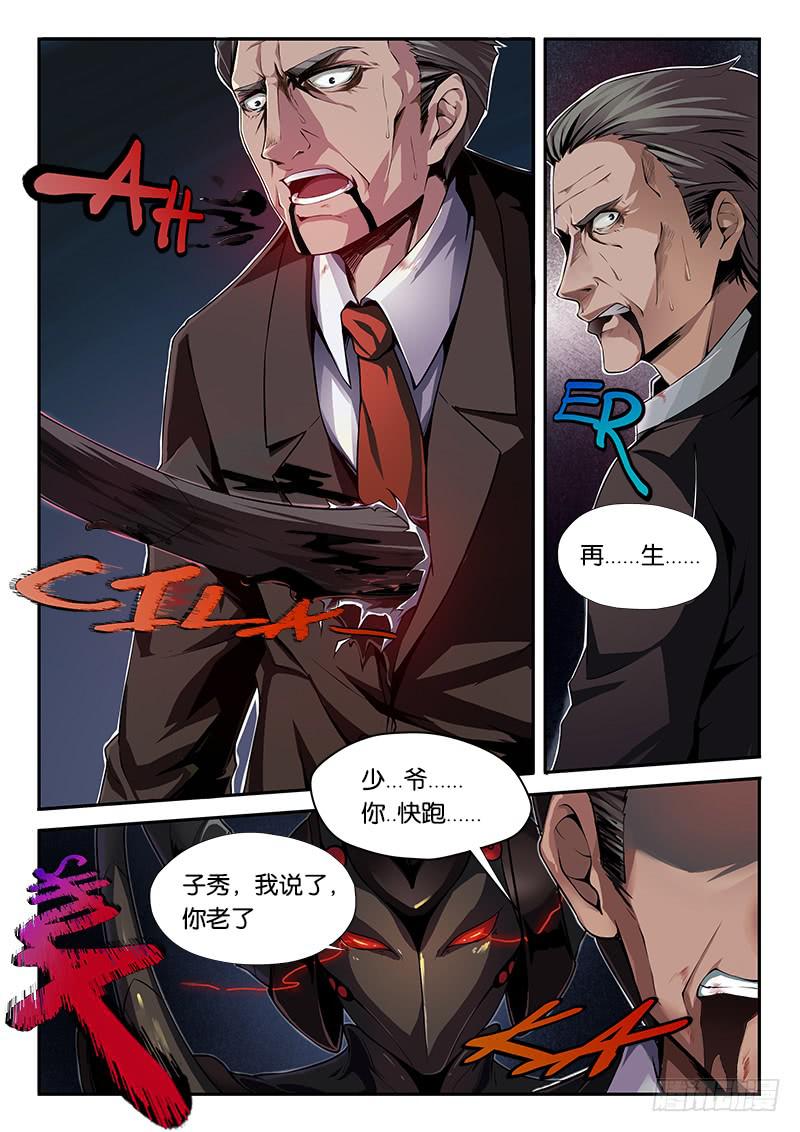 第5章-第6话