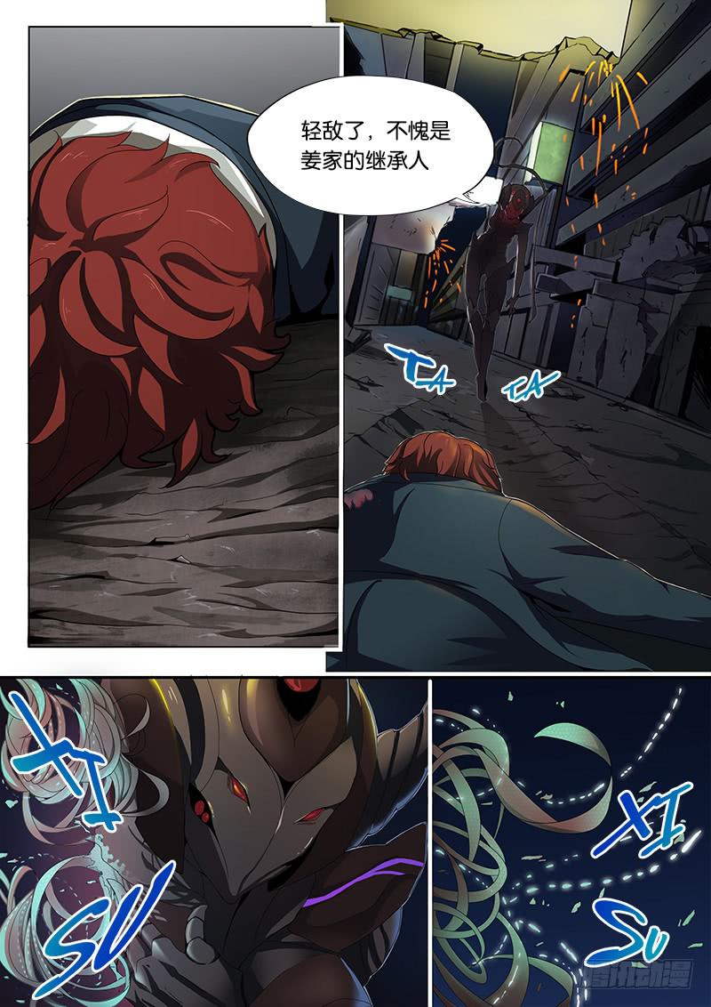 第5章-第6话