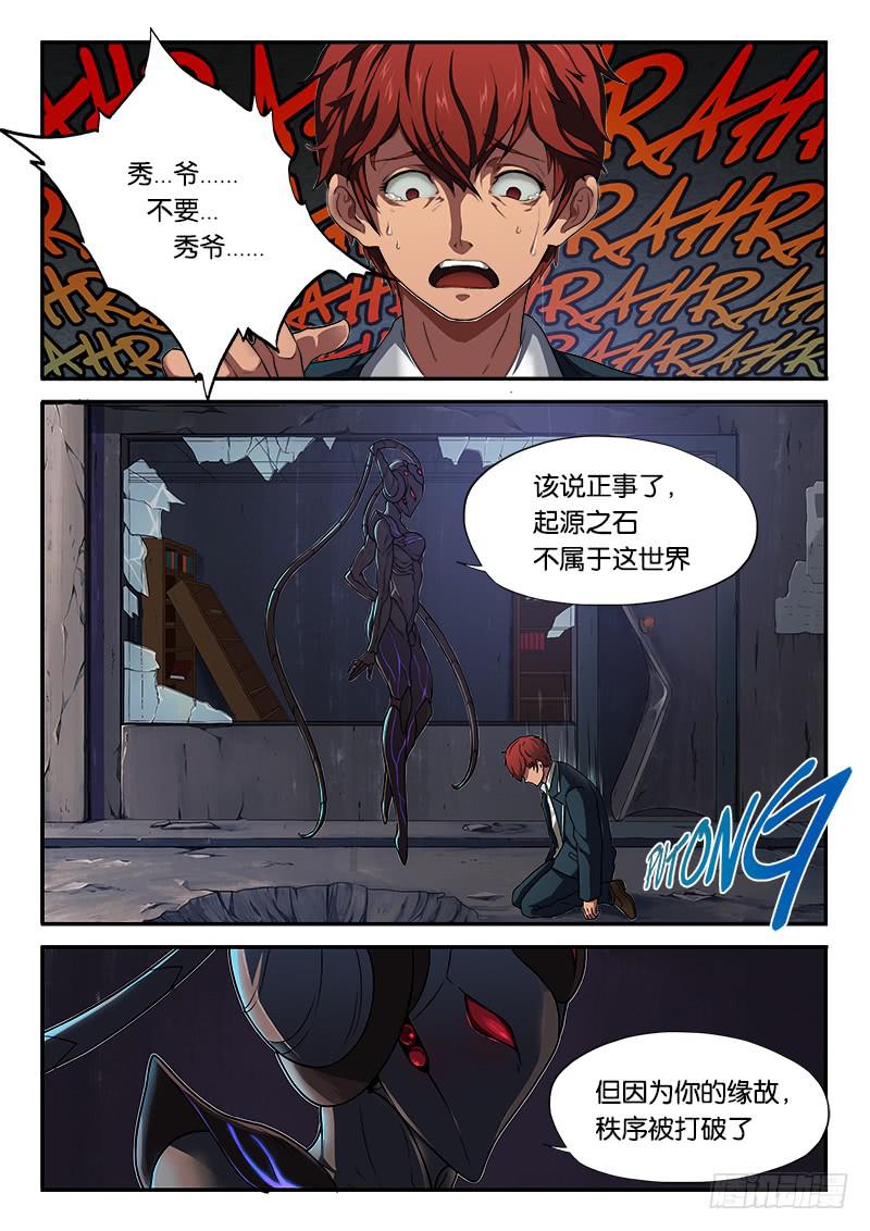 第5章-第6话