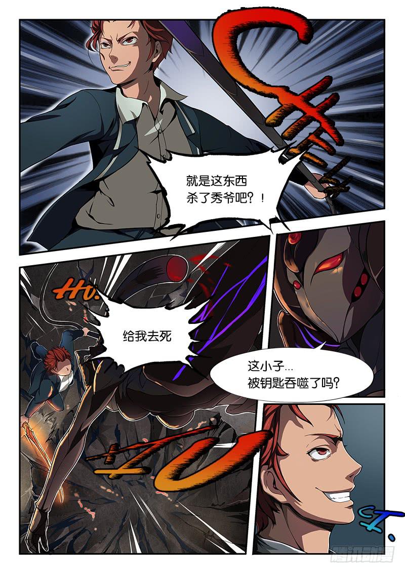 第5章-第6话