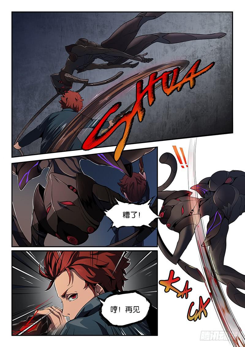第5章-第6话