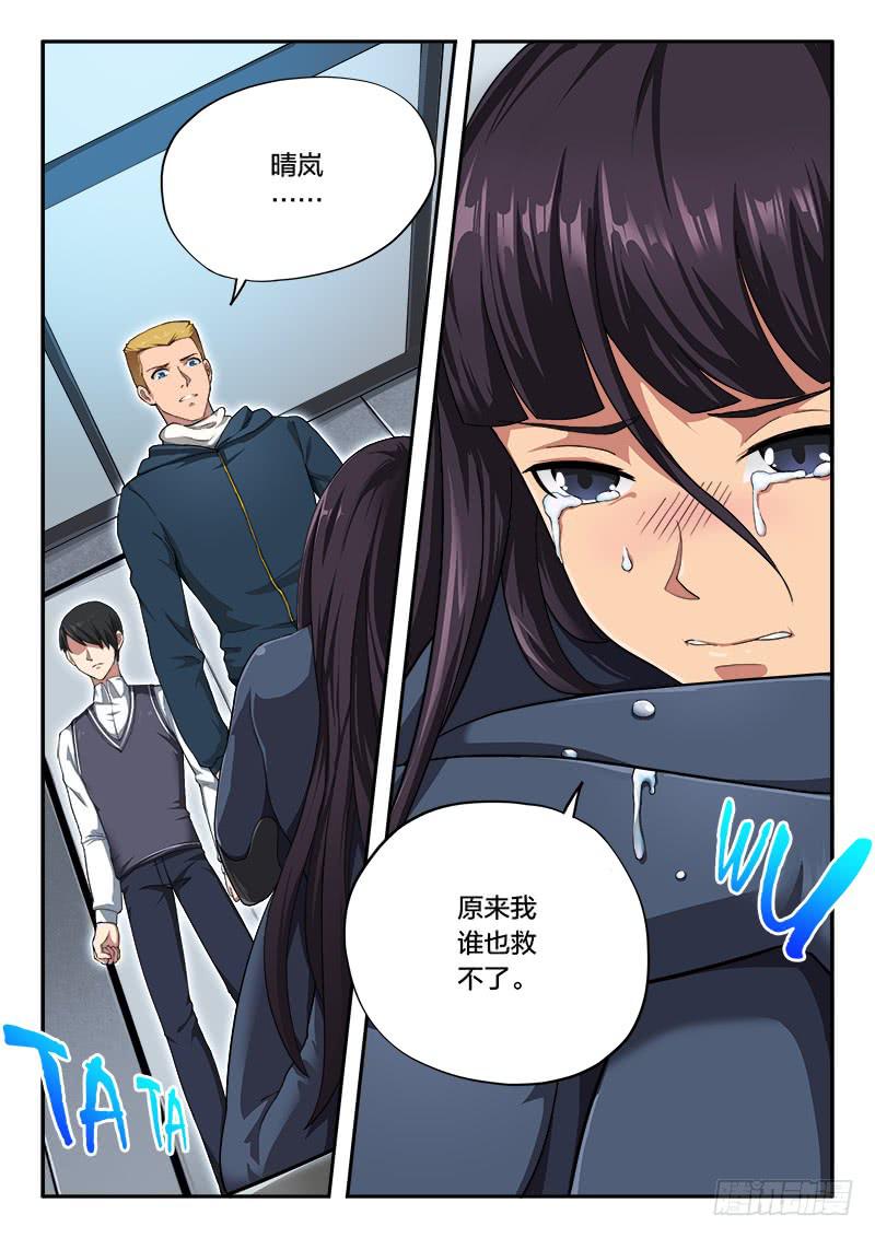 第55章-第60话