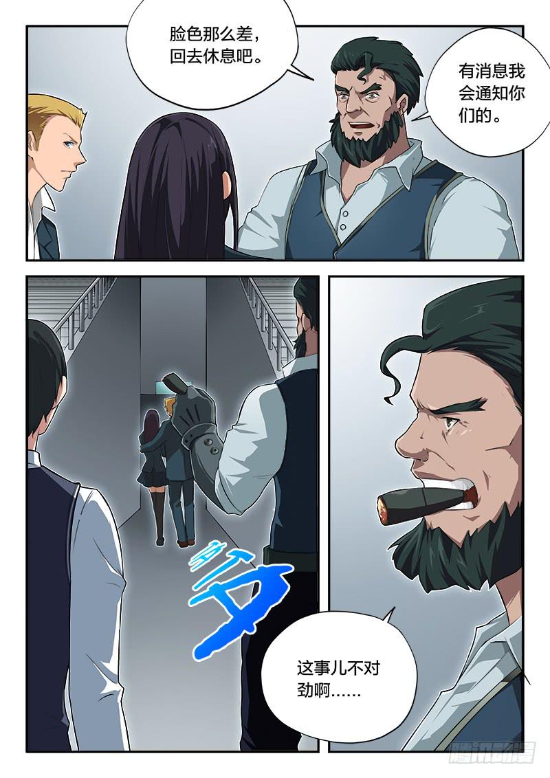 第61章-第66话