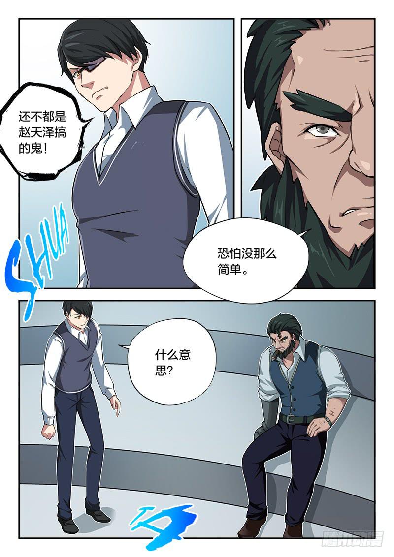 第61章-第66话