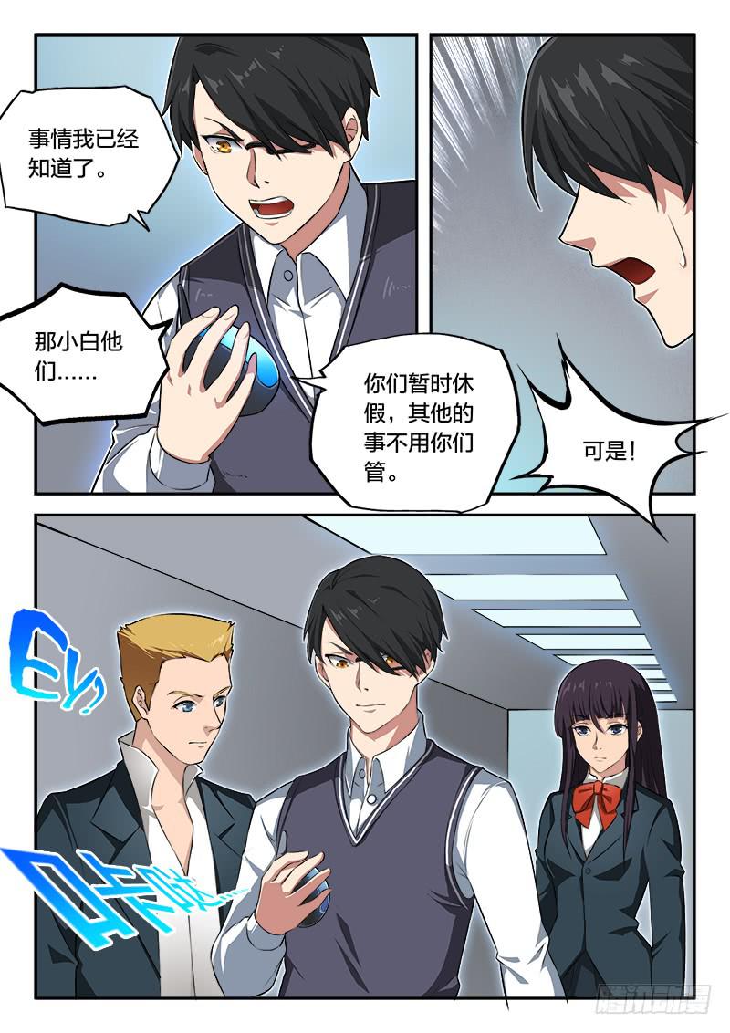 第61章-第66话