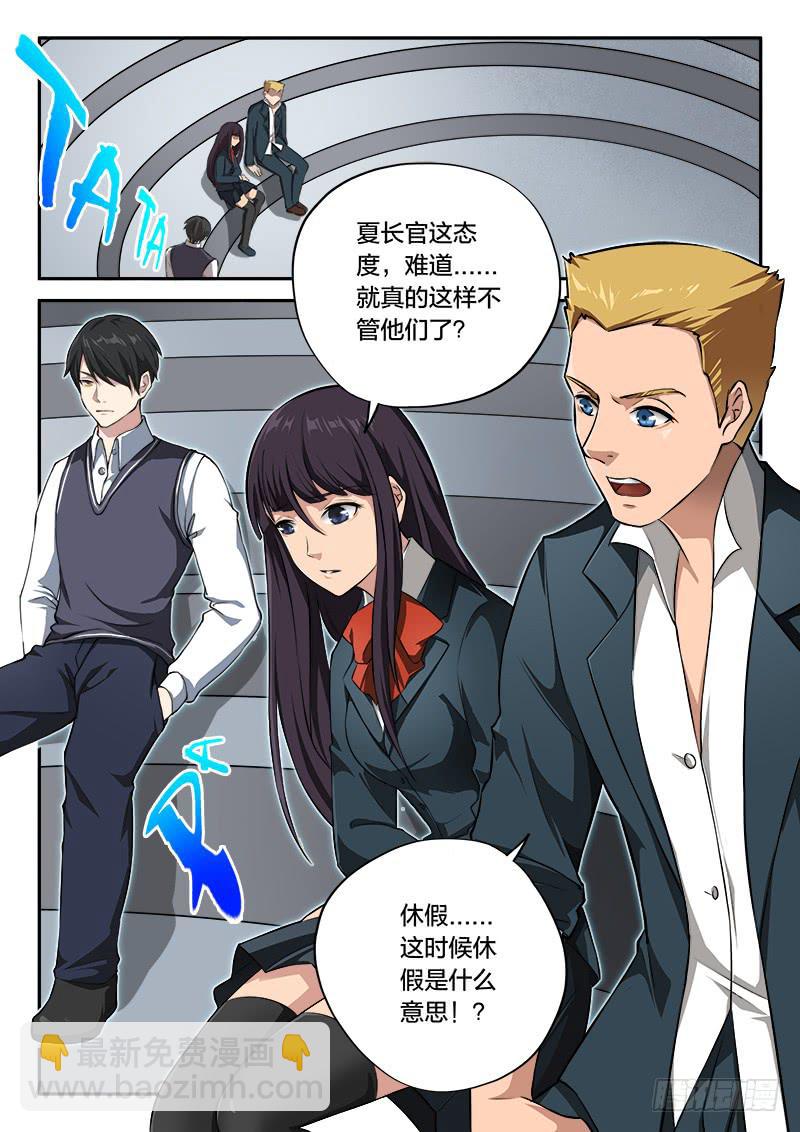 第61章-第66话
